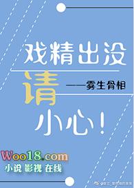 戏精得诞生