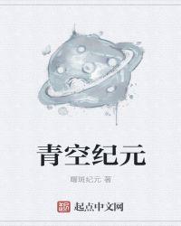 青空到底是男的还是女的