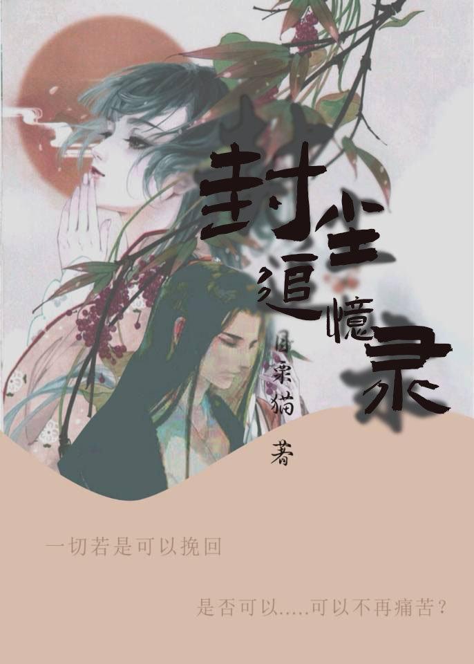 尘封记忆头像