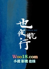 顾时夜宁岚青梅竹马