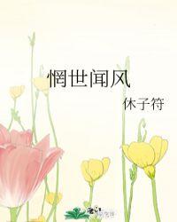 如何评价惘闻