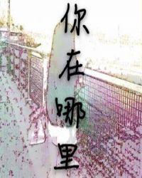 你在哪里怎么回复