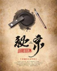秘宋刘瑜最后和谁在一起了