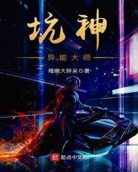 异能大全列表