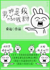 有种丢肥皂有种你表白啊剧透