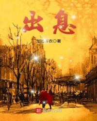出息的意思和读音