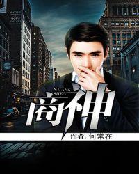 商神手杖上有什么动物