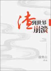 我网恋的对象竟然是网