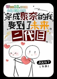 穿成泉奈的我娶到了未来二代目笔趣阁