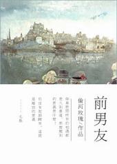 只为了我走下神坛