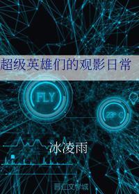 综英美有超级英雄