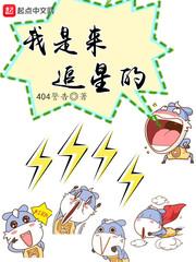 我是追星族