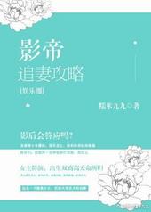 影帝追妻太高调
