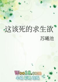 这该死的求生欲免费阅读笔趣阁