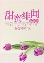 甜蜜吻痕百度百科