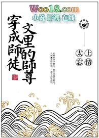 穿成师徒恋绊脚石全文阅读