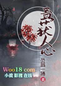 蛊仙人