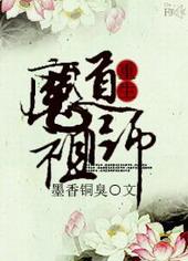 魔道祖师新修版和旧版的区别
