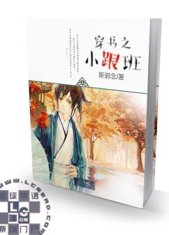 小跟班快穿小清新