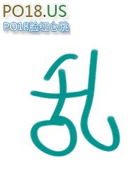 咱家那些事