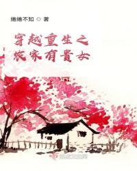 重生农家有财女免费阅读