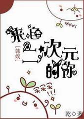 来自二次元的女孩