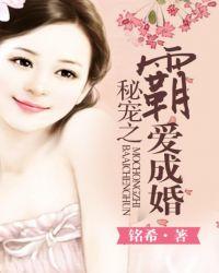 霸道总裁宠妻成瘾全文阅读