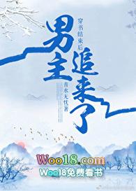 穿书后男主倒追