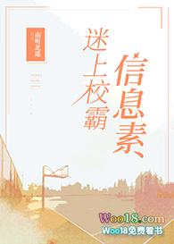 校霸的信息素是奶香