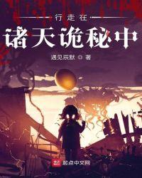 行走在诸天世界的中间商