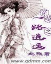 一路逍遥李二牛