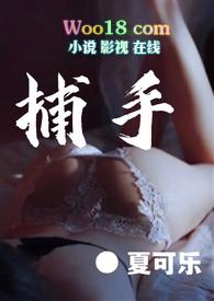 捕手E雷达