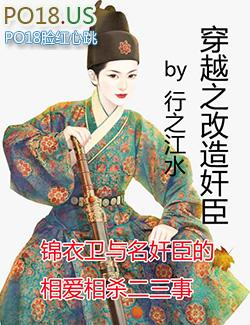 穿越之改造人生