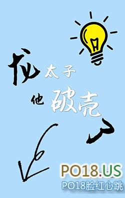 龙太子全文阅读