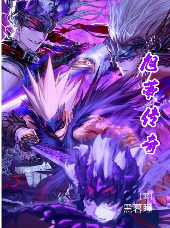 穿越到地下城与勇士