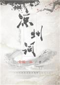 凉州词王之涣的古诗的意思