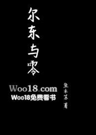 尔东尔西什么意思