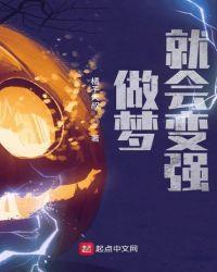 做梦会变成现实是为什么