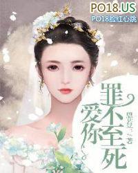 爱你罪不至死电视剧大结局
