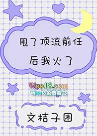 甩了我后