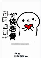 影帝恋爱综艺
