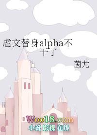 替身虐文be