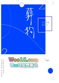 葬狗by三侗岸怎么不更新了