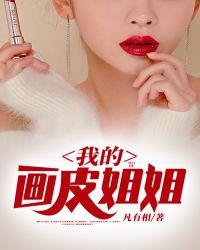 画皮 解说