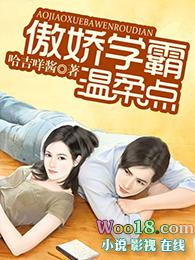 学霸的傲气