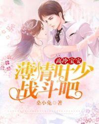 高冷簿少偏执宠