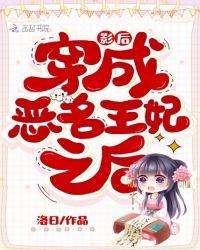穿越成影后