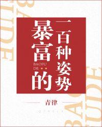 暴富征兆