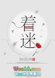 着迷贺竞南结局如何