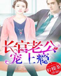 长官吻上瘾军婚宠人入骨